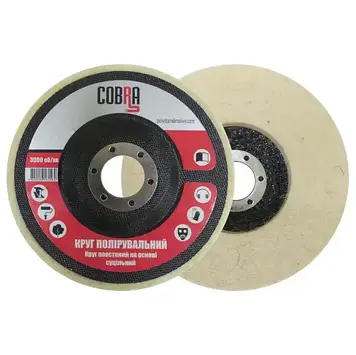 Круг полірувальний повстяний суцільний COBRA на основі 125 мм для болгарки