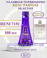 Нишевый унисекс парфюм аналог Escentric 04 Escentric Molecules 100 мл Reni Selective 715U unisex наливные духи
