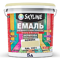 Емаль бежева (RAL 1001) для підлоги та інших поверхонь напівглянсова SkyLine, 5 л