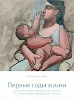 Первые годы жизни. Гертруда Дим-Вилле. Видавництво Ростислава Бурлаки