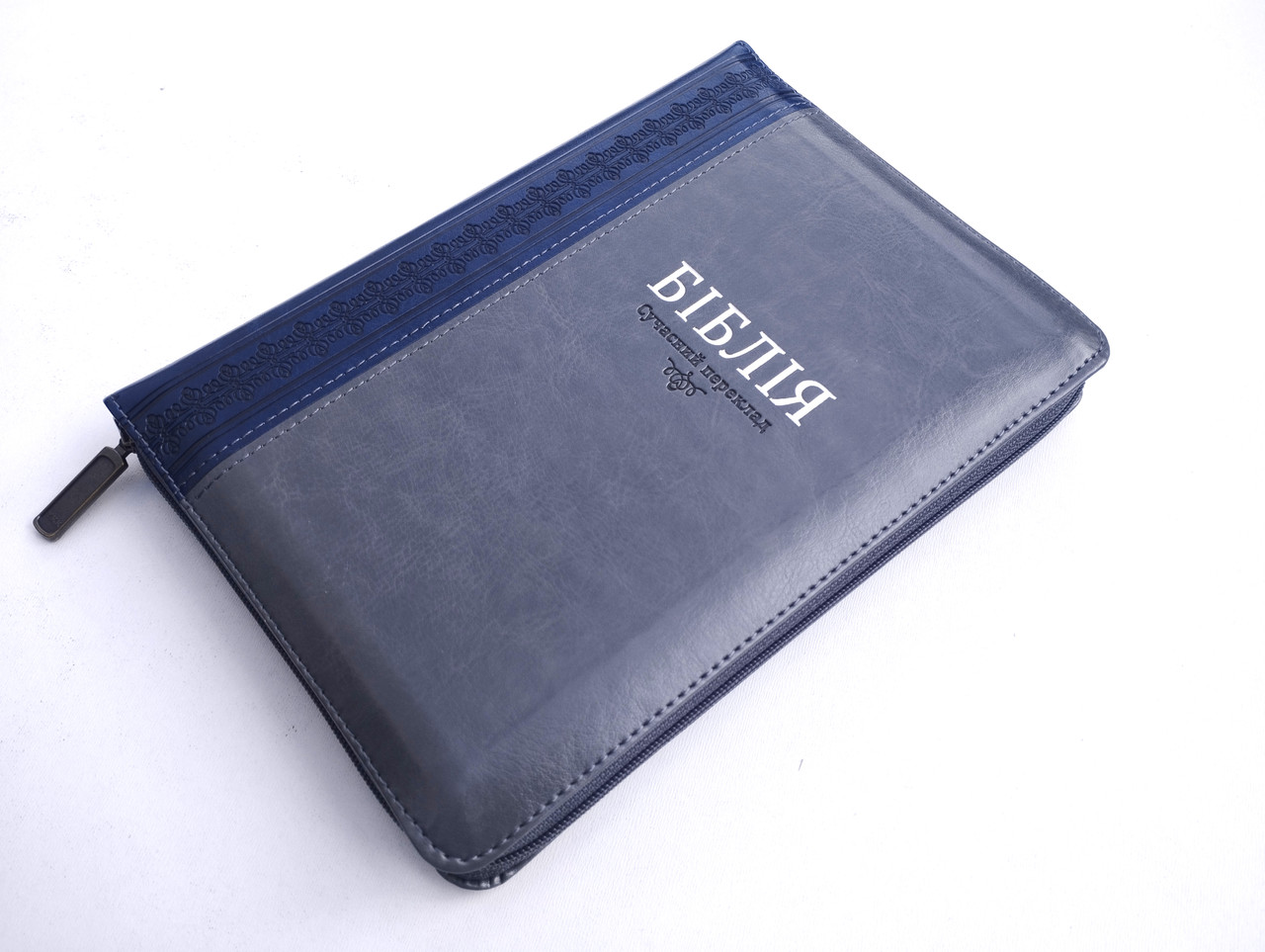 Біблія. СП. Синьо-сіра. Замок, індекси, замінник шкіри 140х195 мм - арт. 10563, фото 1