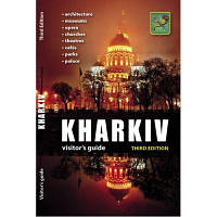 Kharkiv: Visitors Guide. Third edition. Золотые страницы