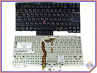 Клавіатура для Lenovo ThinkPad T410, T410I, T410S, T420, X220, W510, T510, T520 (RU BLACK) Оригінал.
