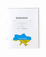 Школьный дневник Рюкзачок А5 Украина" мягкая обложка 16 х 20 см 40 листов Арт Щ-4