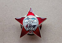 Орден Червоної зірки Копія