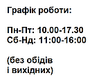 ГРАФИК РАБОТИ і ВІДПРАВКИ ТОВАРА "СатехСПЕЦ"