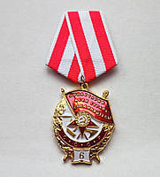 Орден Боевого Красного Знамени (БКЗ) 6-е награждение СССР Копия