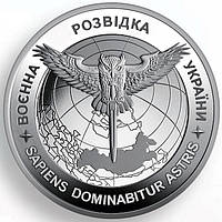 Памятная монета «Военная разведка Украины» 2023