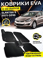 Коврики Салона Ева,Eva Hyundai Elantra 5 MD, Хендай Елантра 5 МД,большой выбор цветов,Лучшая цена в Украине