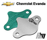 Заглушка клапана EGR Chevrolet Evanda 2.0 2002-2010 (без отвору)