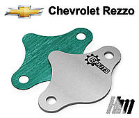 Заглушка клапана EGR Chevrolet Rezzo 2.0 2000-2005 (без отвору)