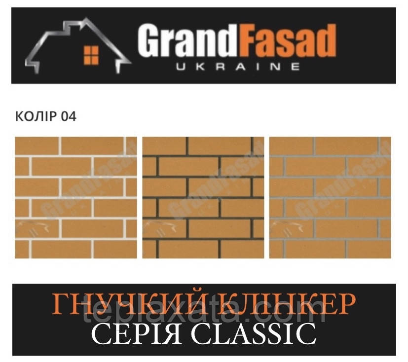 Гнучкий клінкер Elastoclin МОДУЛЬ 04 серія CLASSIC G гладкий (3 мм)
