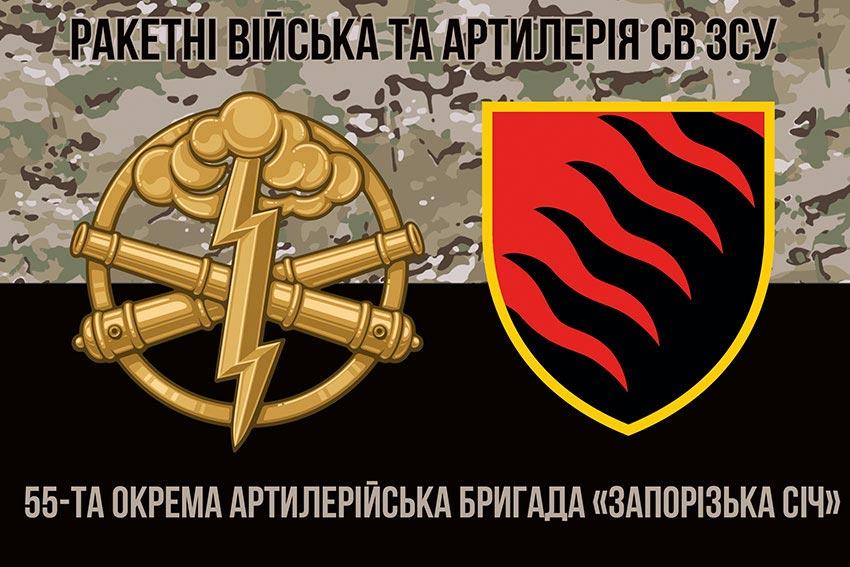 Прапор 55 ОАБр «Запорізька Січ» ЗСУ камуфляж-чорний 1