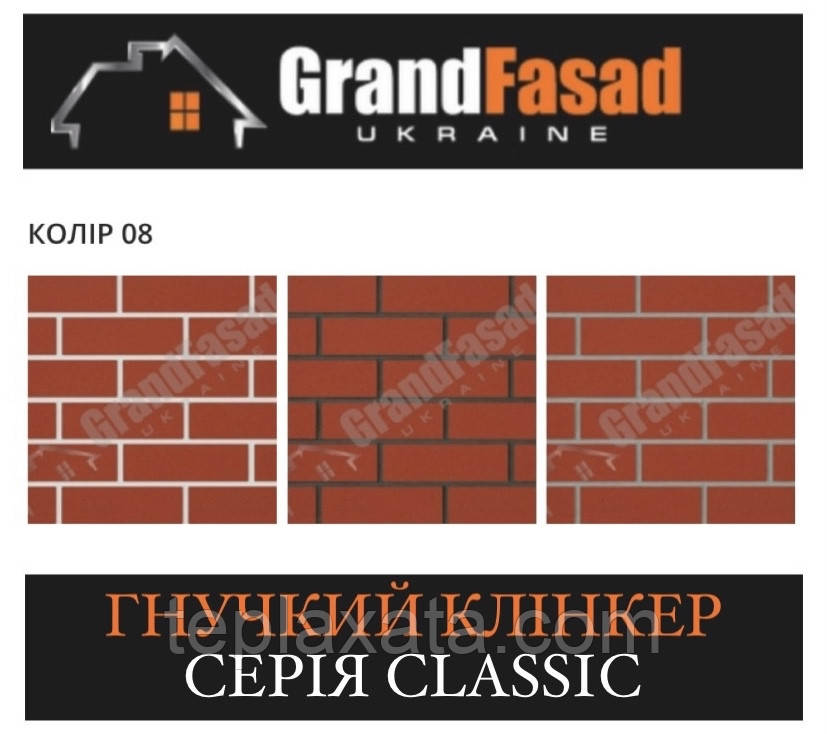 Гнучкий клінкер Elastoclin МОДУЛЬ 08 серія CLASSIC G гладкий (3 мм), фото 1