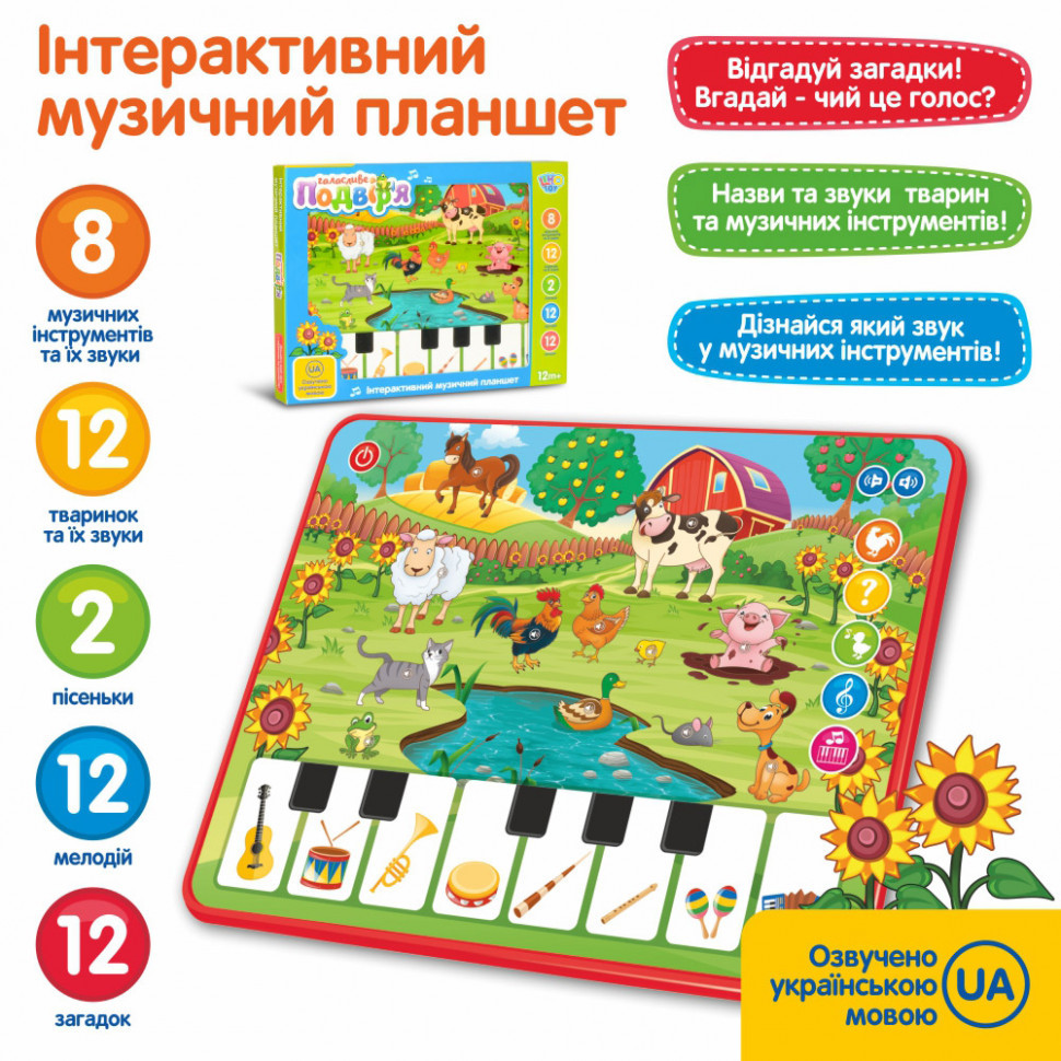 Детский планшет "Ферма" Limo Toy M 3811, World-of-Toys - фото 1 - id-p1645201988