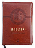 🇺🇦 Біблія. СП - емблема - коричнева. Замок, індекси, замінник шкіри 140х195 мм, фото 2