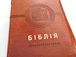 🇺🇦 Біблія. СП - емблема - коричнева. Замок, індекси, замінник шкіри 140х195 мм, фото 4