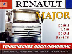 Renault Major. Посібник з техобслуговування. Книга.