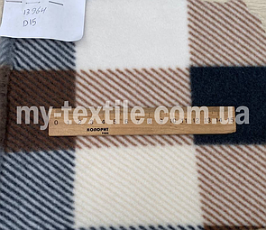 Полартек Фліс 180 см клетка ОПТ Коричневий з білим