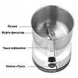 Кавомолка Rainberg Німеччина 300 Вт для подрібнення кави, горіхів і зернових культур, фото 7