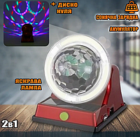 Багатофункціональна ламапа на сонячній батареї Диско шар Multifunctional Table Lamp 3888 Червоний 6 світлодіодів RGB
