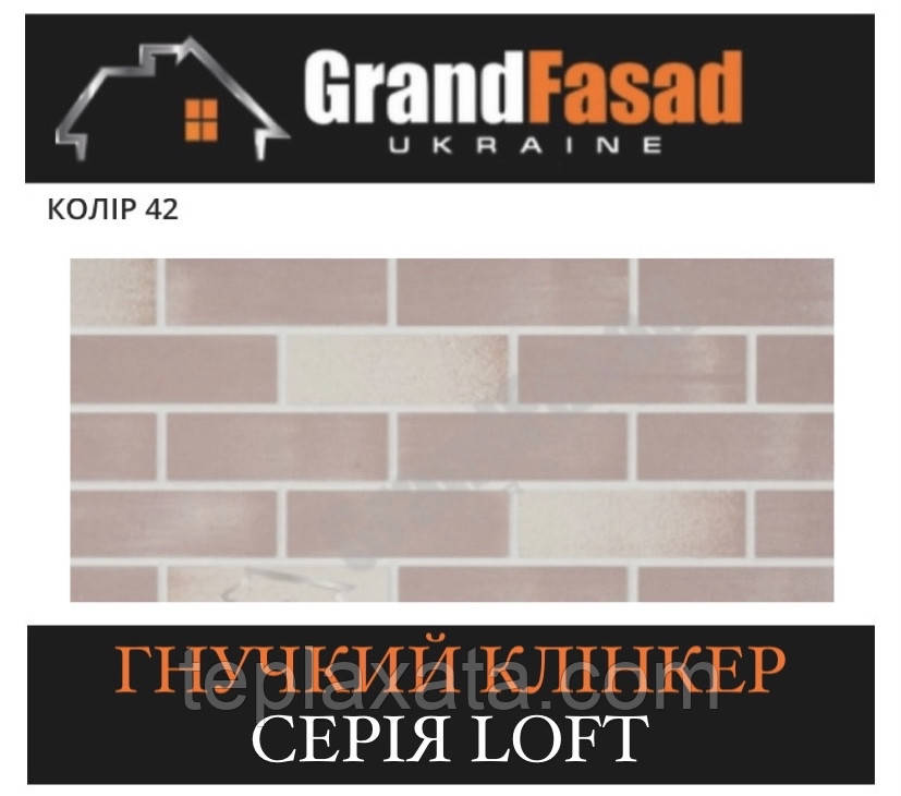 Гнучкий клінкер Elastoclin МОДУЛЬ 42 серія LOFT F фактурний (3 мм), фото 1