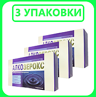 Препарат від алкоголізму АлкоЗерокс комплект 3 упаковки