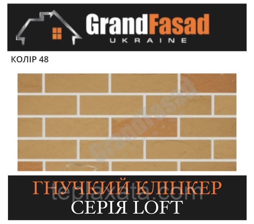 Гнучкий клінкер Elastoclin МОДУЛЬ 48 серія LOFT F фактурний (3 мм), фото 1