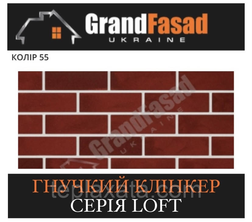 Гнучкий клінкер Elastoclin МОДУЛЬ 55 серія LOFT F фактурний (3 мм), фото 1