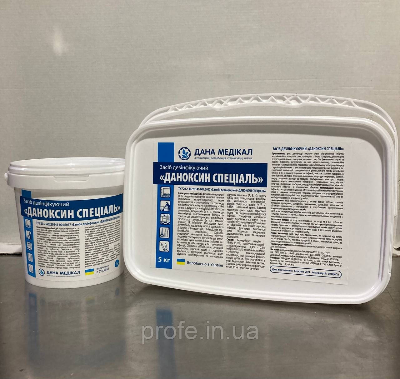 Даноксин Спеціаль Засіб у вигляді порошку (гранул), фото 1