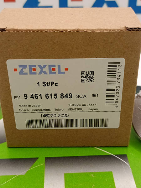 Шайба кулачковая 146220-2020 ZEXEL: продажа, цена в Харьковской области. Запчасти к дорожно-строительной спецтехнике от Шайба кулачковая 146220-2020 ZEXEL: продажа, цена в Харьковской области. Запчасти к дорожно-строительной спецтехнике от