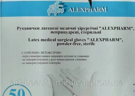 Перчатки хирургические латексные медицинские "ALEXPHARM", без пудры, стерильные размер 7,5 - фото 2 - id-p1998862327