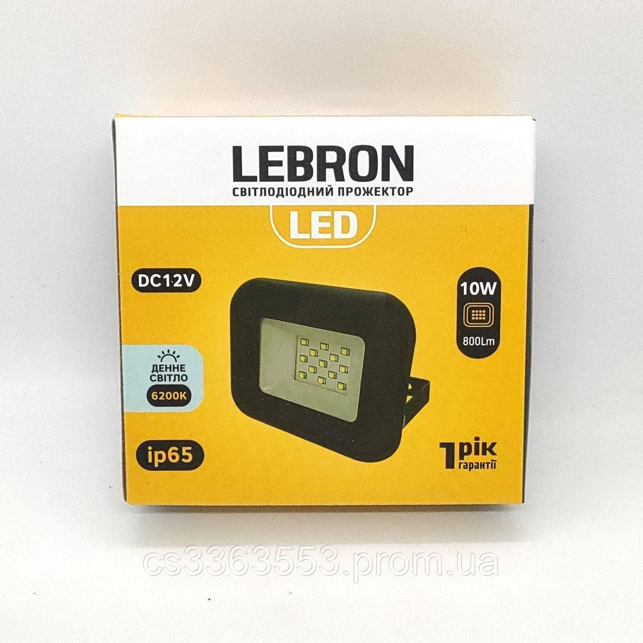 LED прожектор від 12V Lebron L-LF-10612V