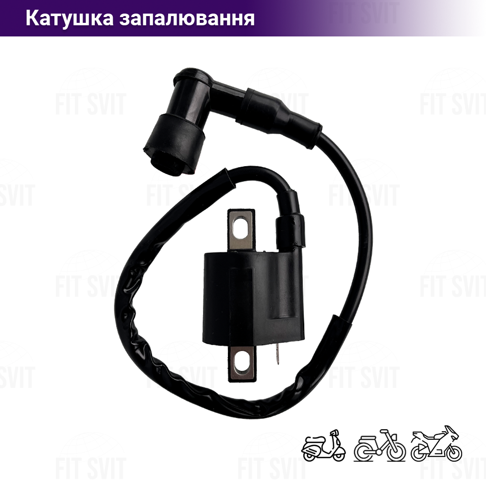 Котушка запалювання на скутер, мопед, мотоцикл під два болти