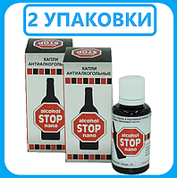 Алкохол Стоп Нано Краплі від алкоголізму 2 упаковки (Alcohol Stop Nano)