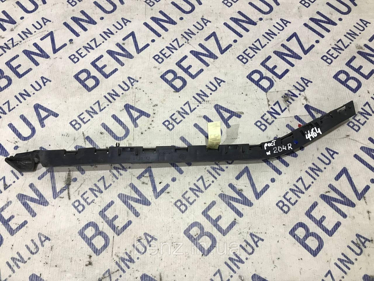 Напрямна заднього бампера праворуч Mercedes W204, C204 A2048800830