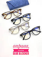 Окуляри для комп'ютера BlueBlocker CLUBMASTER антиблик, Захисні окуляри нульовки компютерні круглі ФЛЕКС дужки