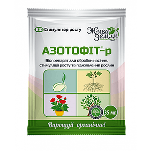 Біопрепарат Азотофіт-Р універсальний 35 мл, БТУ-Центр