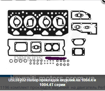 U5LT0202 Набір прокладок верхній на 1004.4 і 1004.4 Т серії