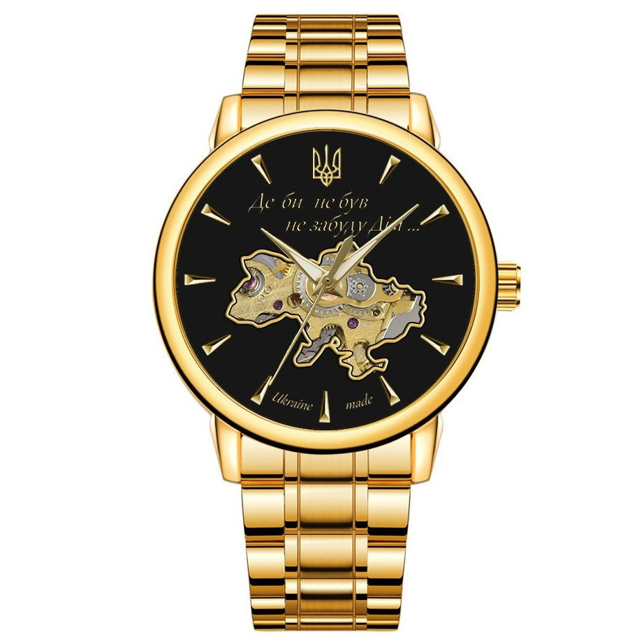 Механічний чоловічий годинник із символікою українською, класичний сталевий наручний годинник чоловічий із браслетом