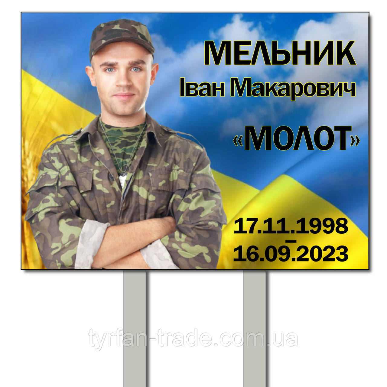 Тимчасова Кремська табличка з металу з ніжками для запивання