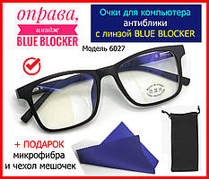 Окуляри для комп'ютера BLUE BLOCKER чорні форма WAYFARER матові, окуляри компютерні (80% захисту), окуляри для пк