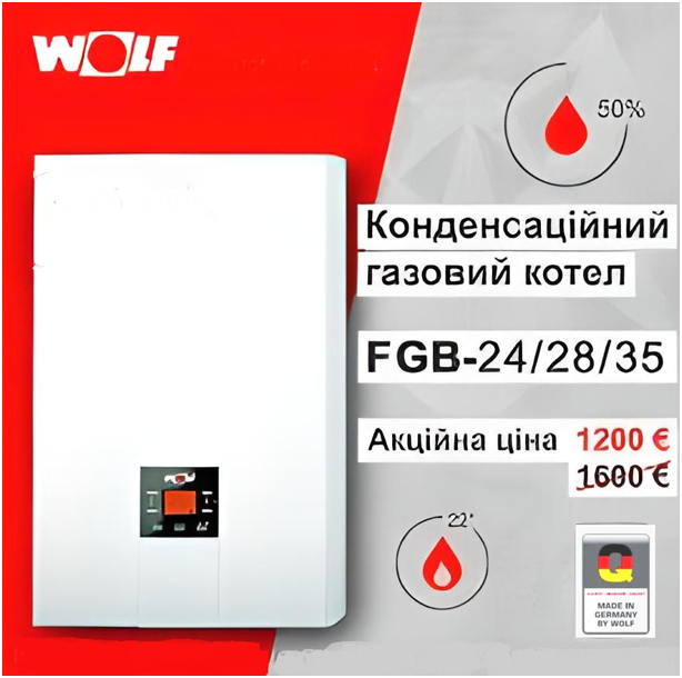 КОТЕЛ ГАЗОВЫЙ КОНДЕНСАЦИОННЫЙ WOLF FGB-K 24 КВТ ДВУХКОНТУРНЫЙ: продажа ...