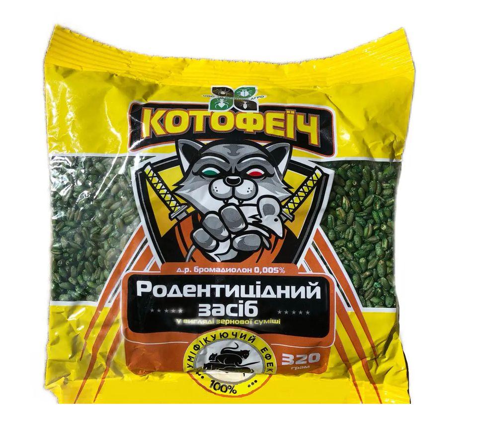 Зерно від щурів і мишей "Котофіїч" (горіх) 320 г 50 шт./ящ,отрута від гризунів, отрута від мишей