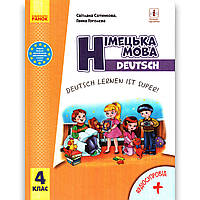 Підручник Німецька мова 4 клас Deutsch lernen ist super Авт: Сотникова С. Гоголєва Г. Вид: Ранок