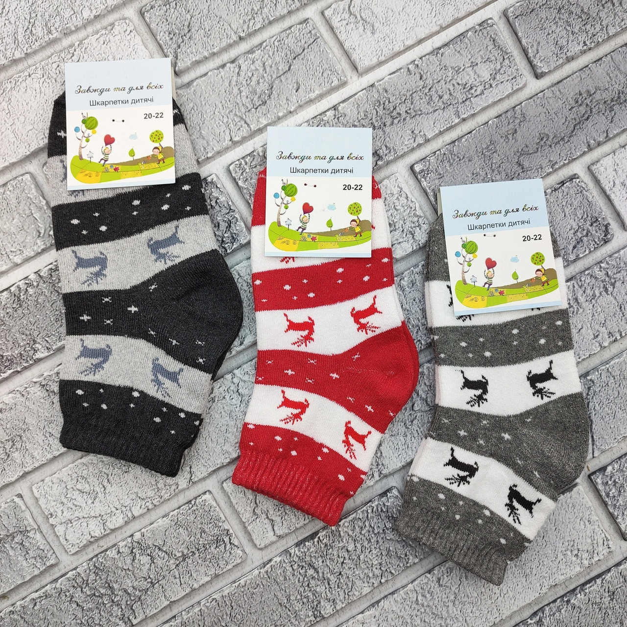 Шкарпетки дитячі середні зимові з махрою р.20-22 олені асорті ЖИТОМИР 30038436, фото 1