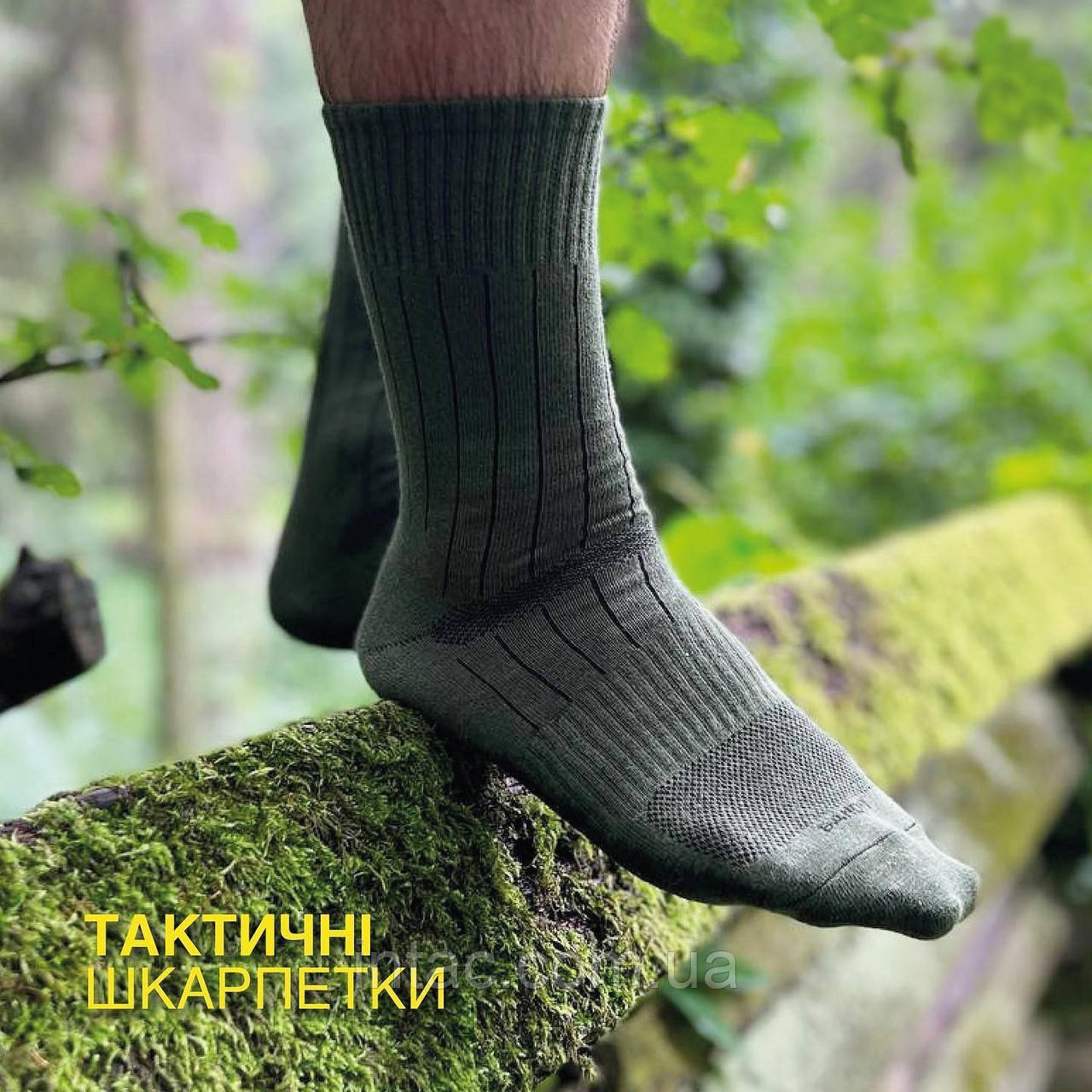 Шкарпетки тактичні зимові - «Базові», олива, високі (розмір 40 - 42)