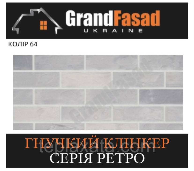 Гнучкий клінкер Elastoclin МОДУЛЬ 64 серія RETRO G гладкий (3 мм), фото 1