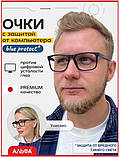 Окуляри для комп'ютера BLUE BLOCKER чорні форма WAYFARER матові, окуляри компютерні (80% захисту), окуляри для пк, фото 10
