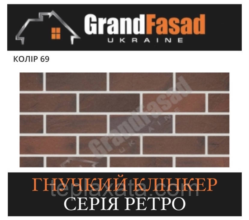 Гнучкий клінкер Elastoclin МОДУЛЬ 69 серія RETRO G гладкий (3 мм), фото 1